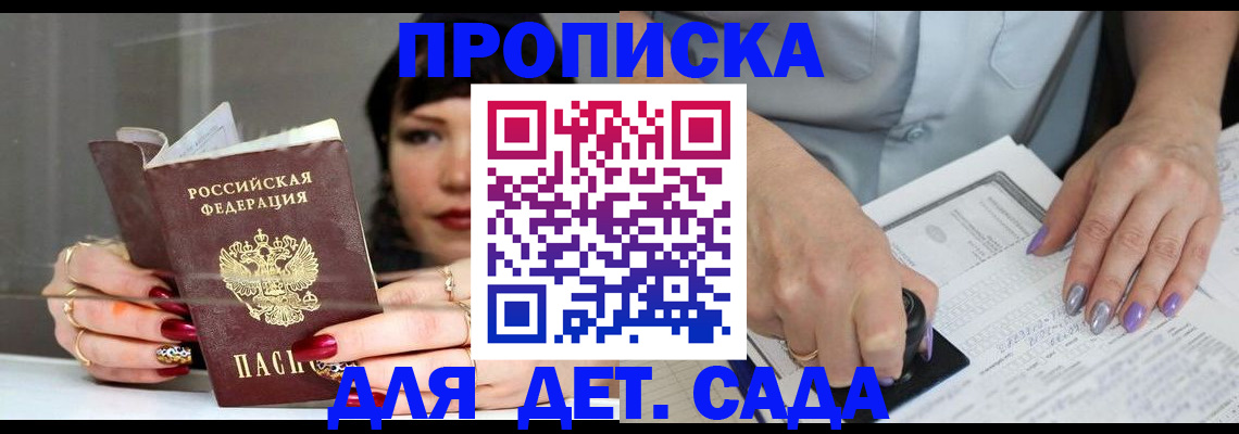 временная регистрация адрес в Завитинске