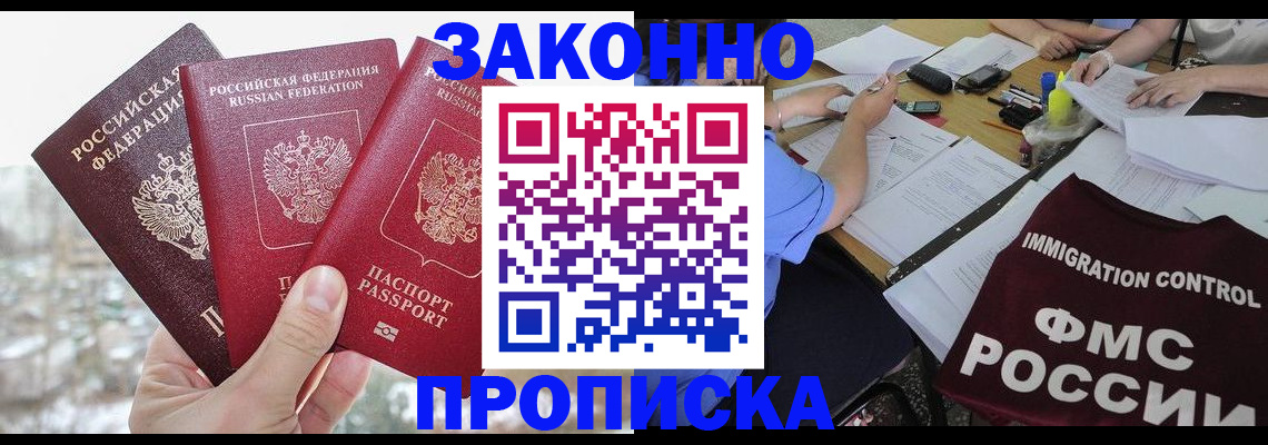 временная регистрация поиск в Завитинске